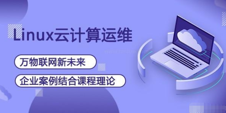 老男孩 Linux云計算運維工程師(92期)百度網(wǎng)盤下載